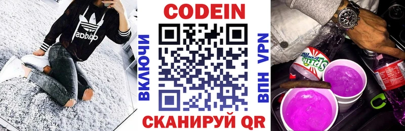 Codein Purple Drank  Усть-Катав 