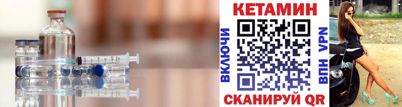 купить Усть-Катав Кетамин ketamine