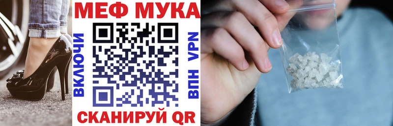 Меф мяу мяу  как найти закладки  Усть-Катав 