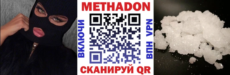 МЕТАДОН мёд  Усть-Катав 